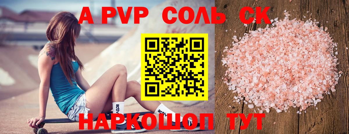 Нурлат  Альфа ПВП Crystall  Вход с VPN  купить наркотики цена  Альфа ПВП VHQ 