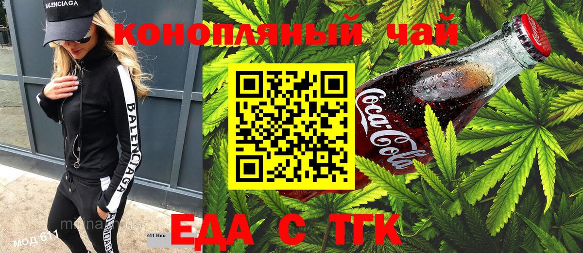 Нурлат  Canna-Cookies марихуана  Вход с VPN 