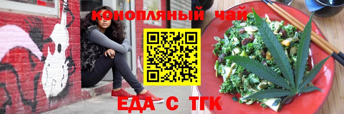 Печенье с ТГК марихуана Нурлат
