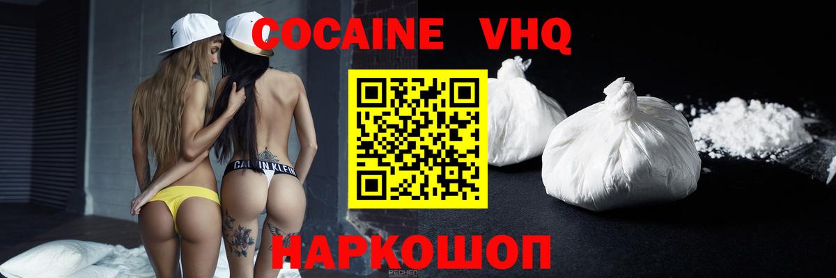 Нурлат  дарнет шоп  Вход с VPN  Кокаин VHQ  Кокаин Fish Scale 