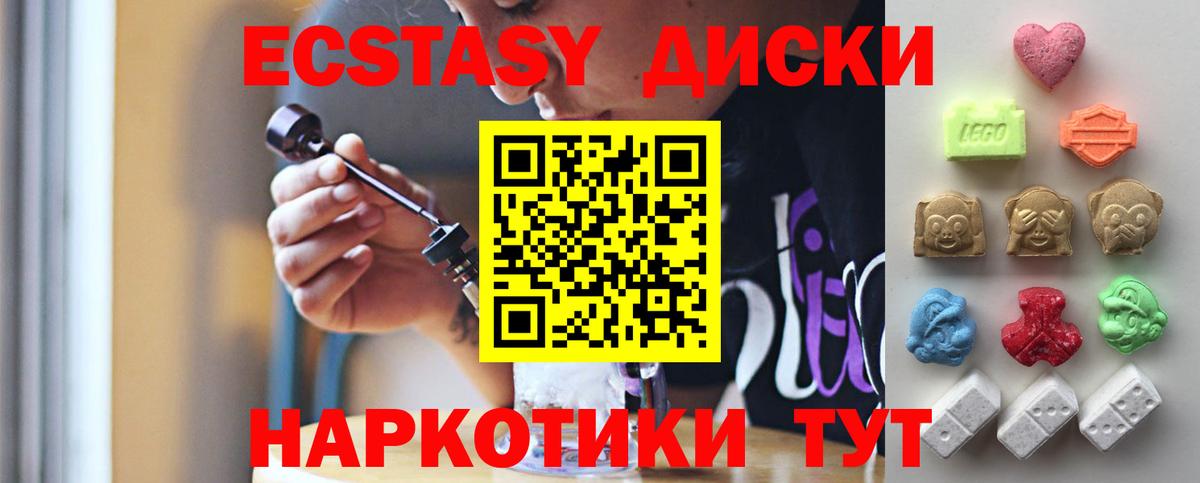 Экстази  Вход с VPN  Ecstasy Cube  Нурлат  блэк спрут маркетплейс  ЭКСТАЗИ Philipp Plein 