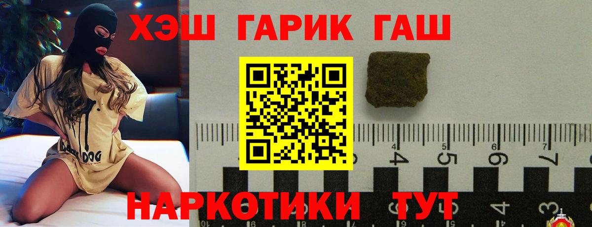 ГАШИШ гашик Нурлат