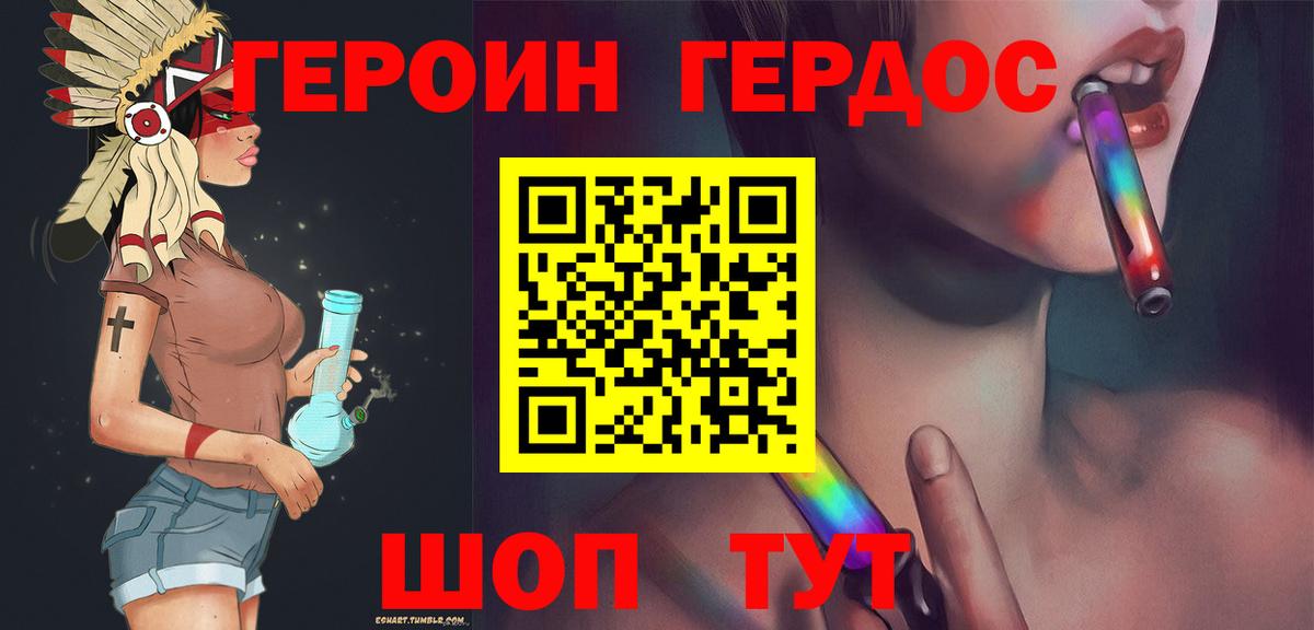 ГЕРОИН  ГЕРОИН хмурый  Вход с VPN  Нурлат 