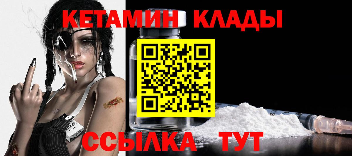 Кетамин ketamine Нурлат