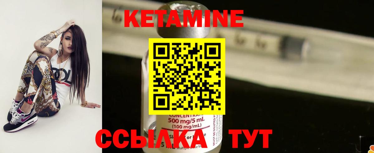 КЕТАМИН VHQ  КЕТАМИН VHQ  Вход с VPN  Нурлат 