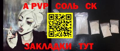 соль ск Дубна