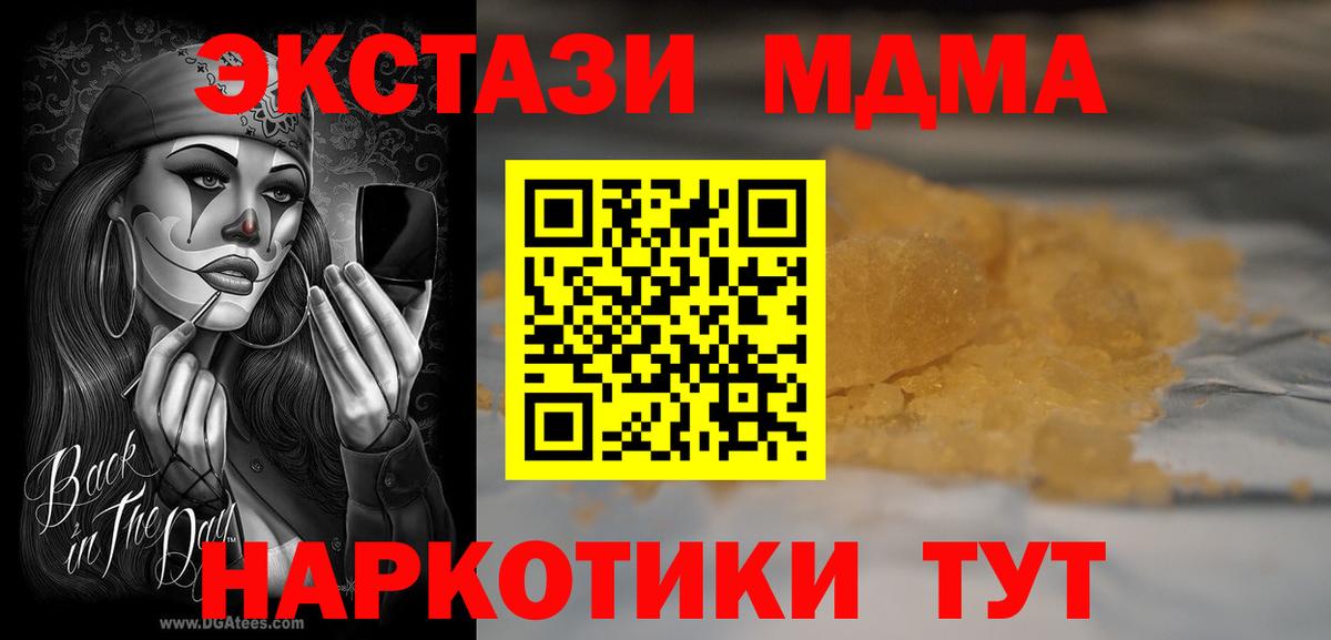 МДМА молли Нурлат