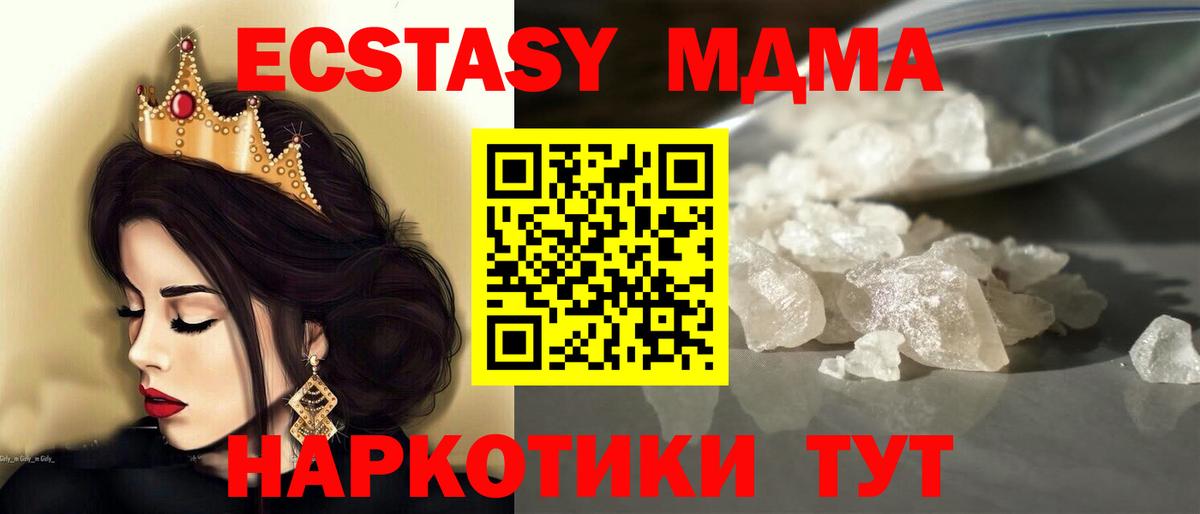 MDMA crystal  Вход с VPN  Нурлат 