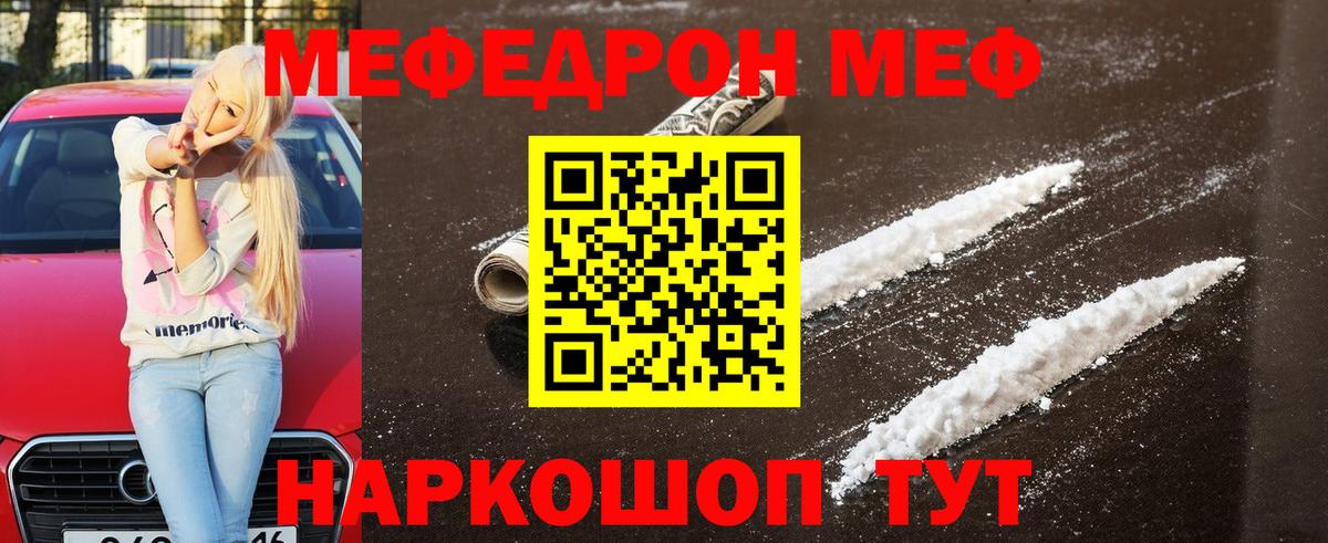 МЕФ мука Нурлат