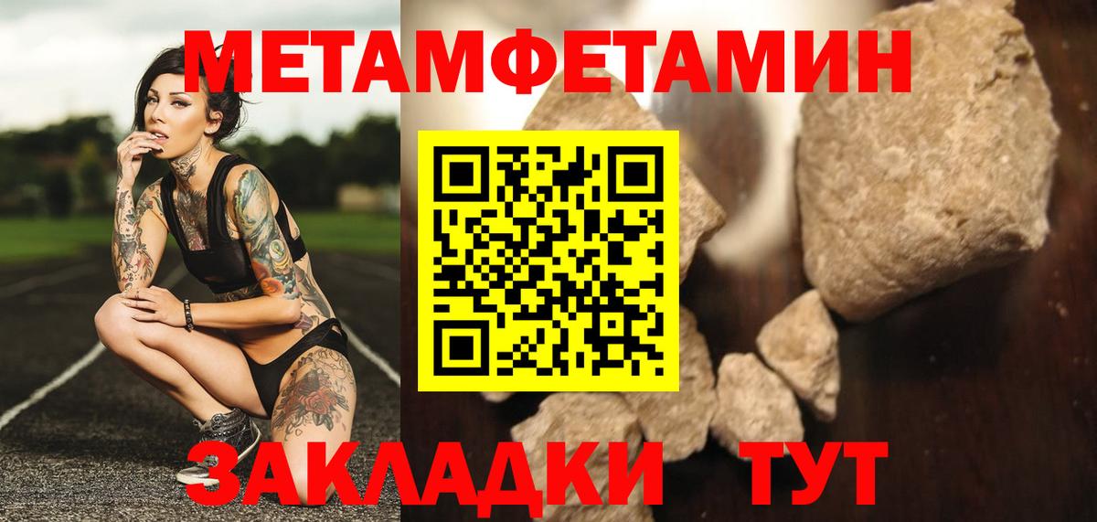 Метамфетамин пудра Нурлат