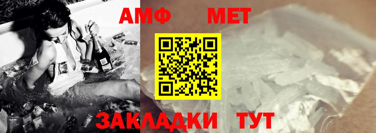 МЕТАМФЕТАМИН мет  МЕТАМФЕТАМИН мет  Вход с VPN  Нурлат 