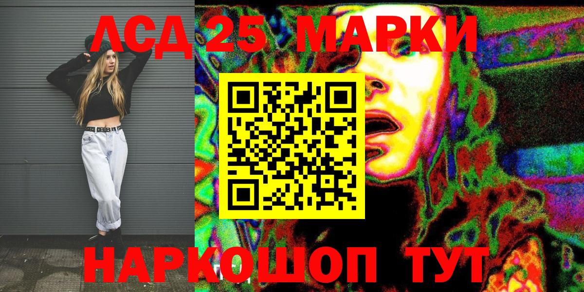 Марки 25I-NBOMe 1,5мг  Марки 25I-NBOMe 1,5мг  Нурлат  Марки N-bome  Вход с VPN 