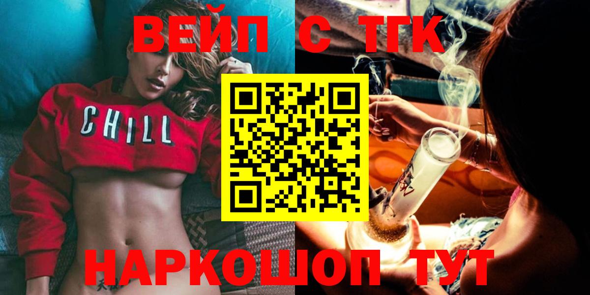 Дистиллят ТГК THC oil  ТГК THC oil  Нурлат  Вход с VPN 